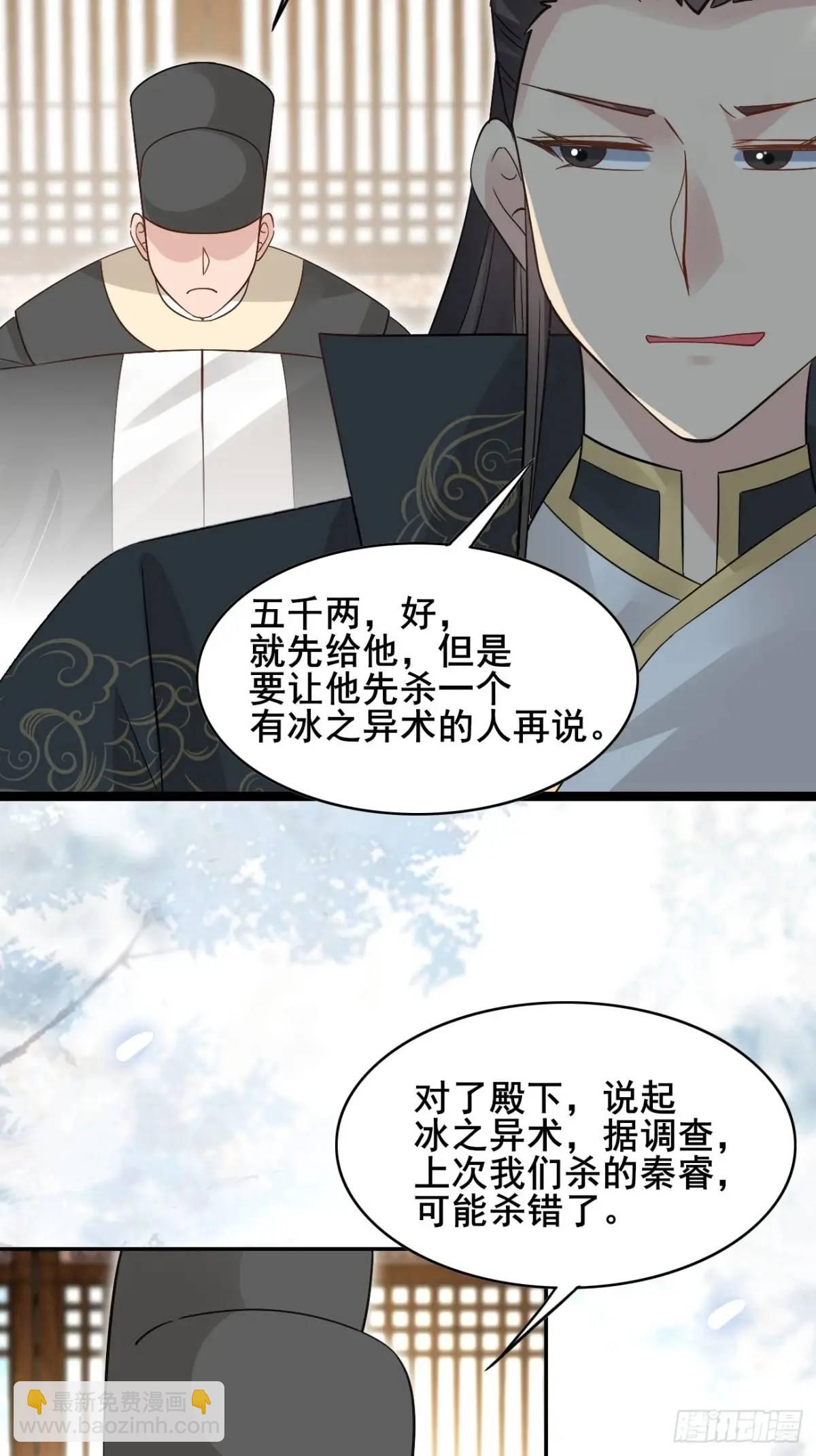 074 老爷！！(1/2)-第74话
