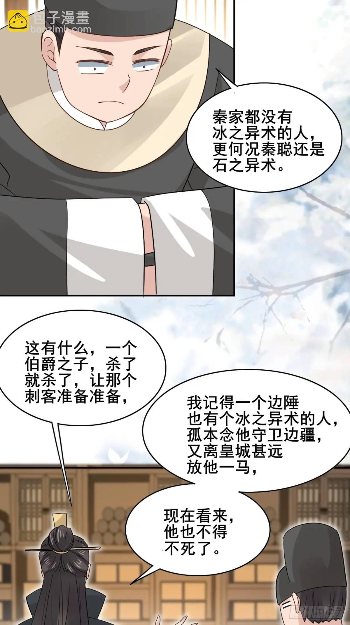 074 老爷！！(1/2)-第74话
