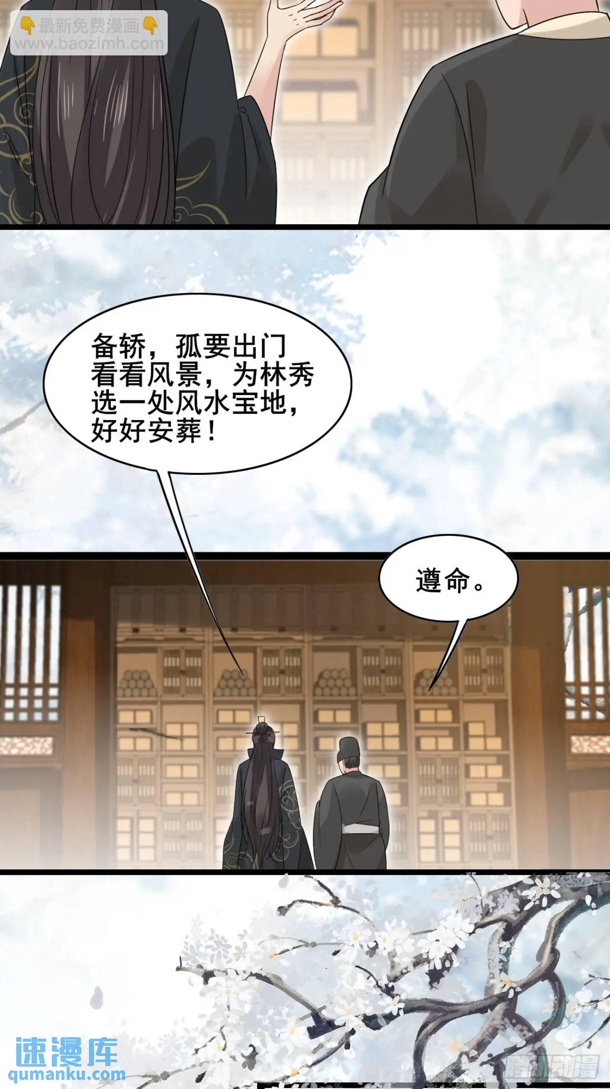 074 老爷！！(1/2)-第74话