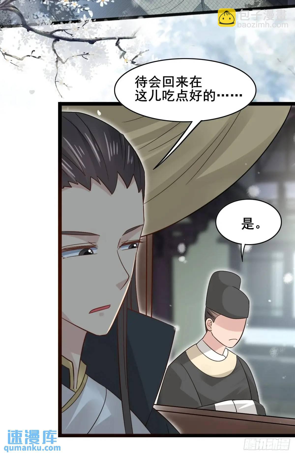 074 老爷！！(1/2)-第74话