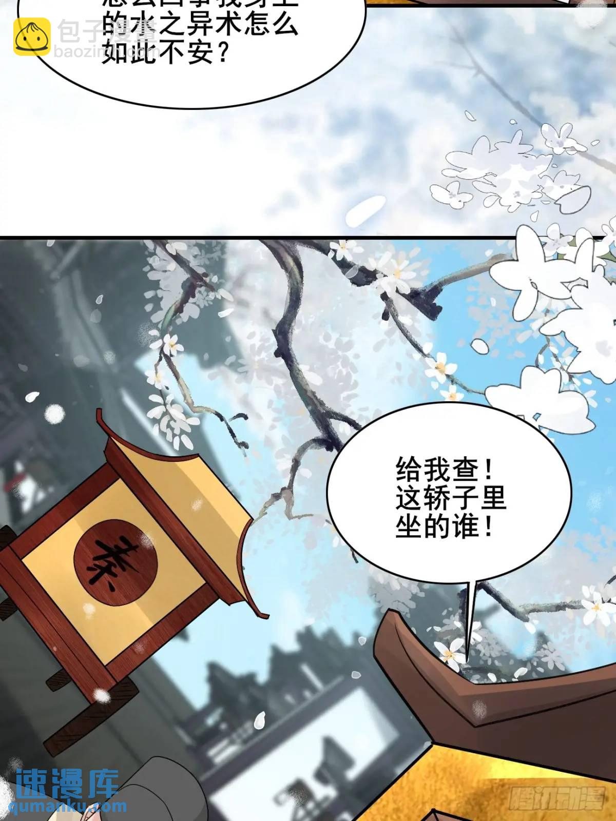 074 老爷！！(1/2)-第74话