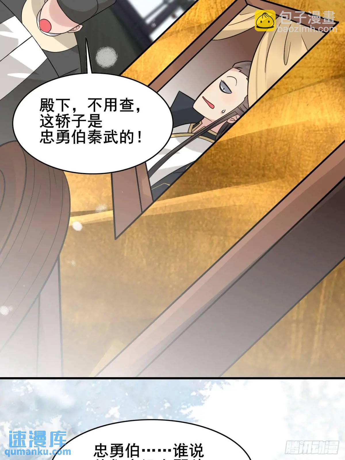 074 老爷！！(1/2)-第74话
