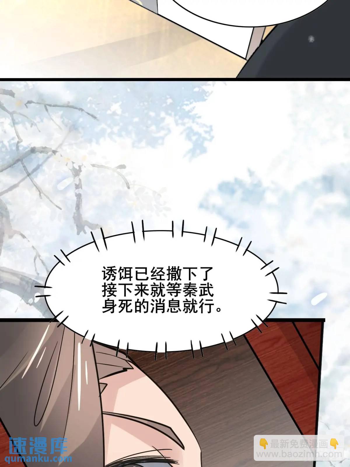 074 老爷！！(1/2)-第74话