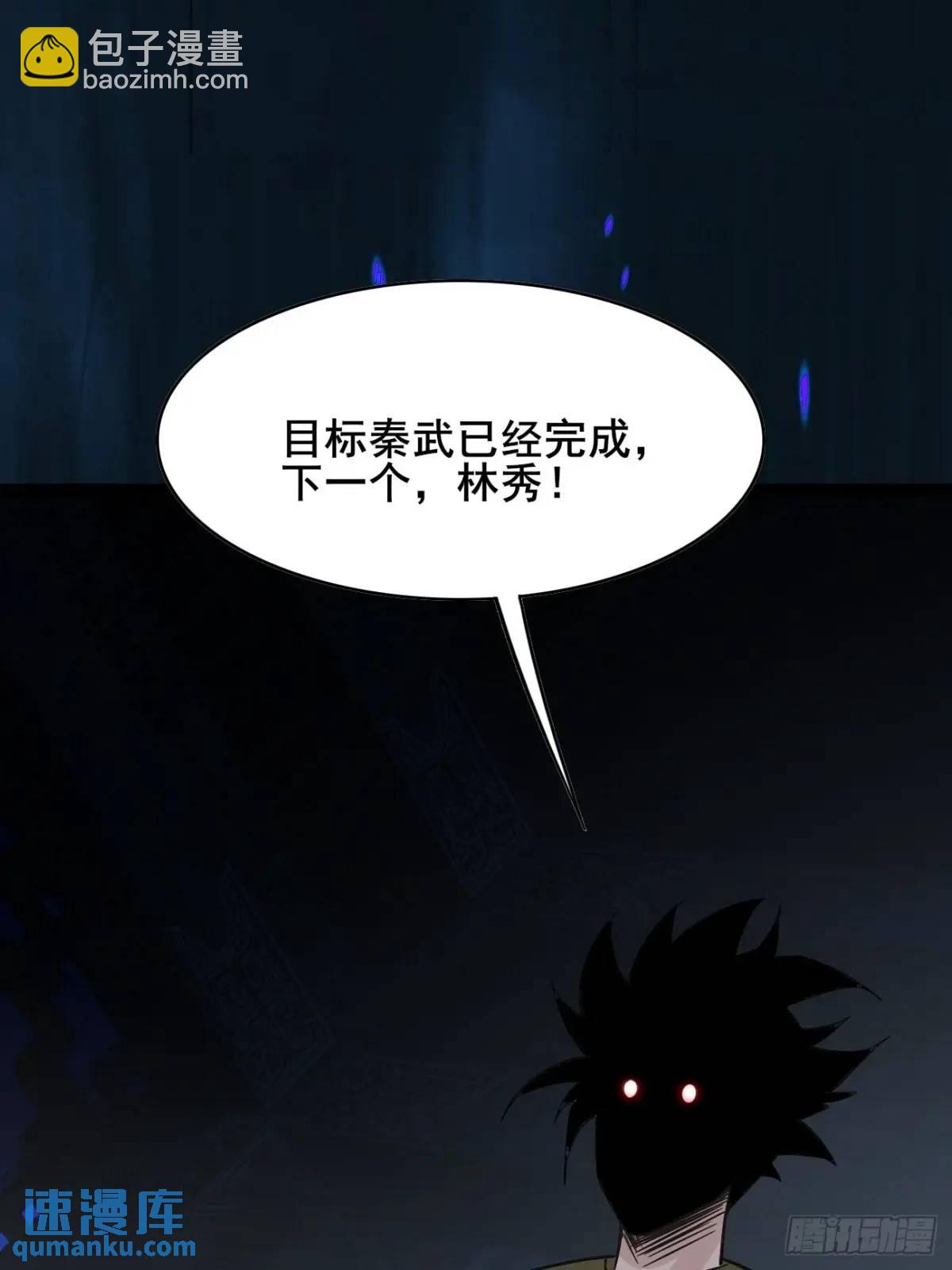 074 老爷！！(1/2)-第74话