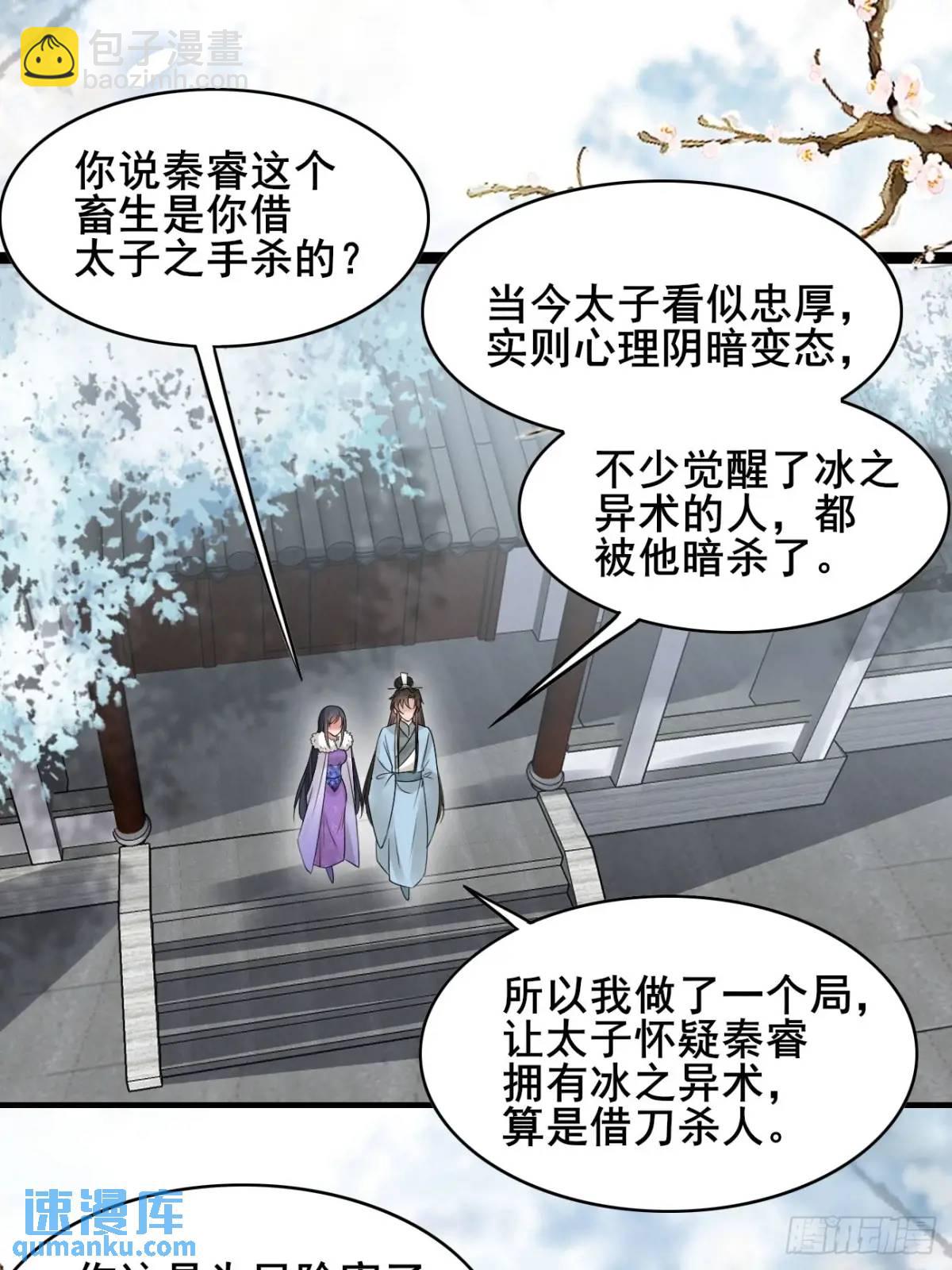 074 老爷！！(1/2)-第74话