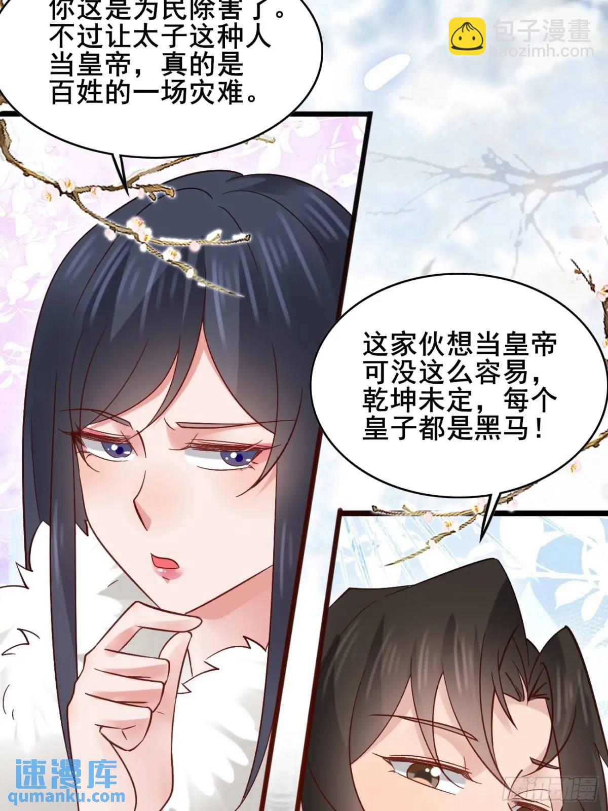 074 老爷！！(1/2)-第74话