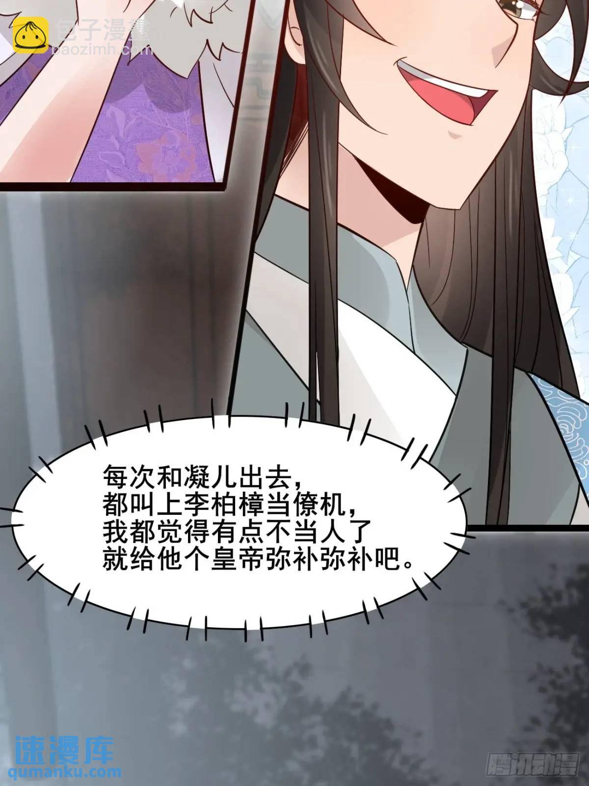 074 老爷！！(1/2)-第74话