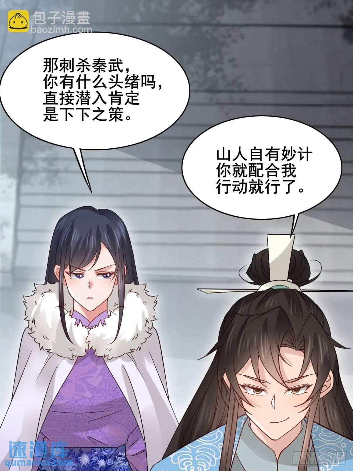 074 老爷！！(1/2)-第74话
