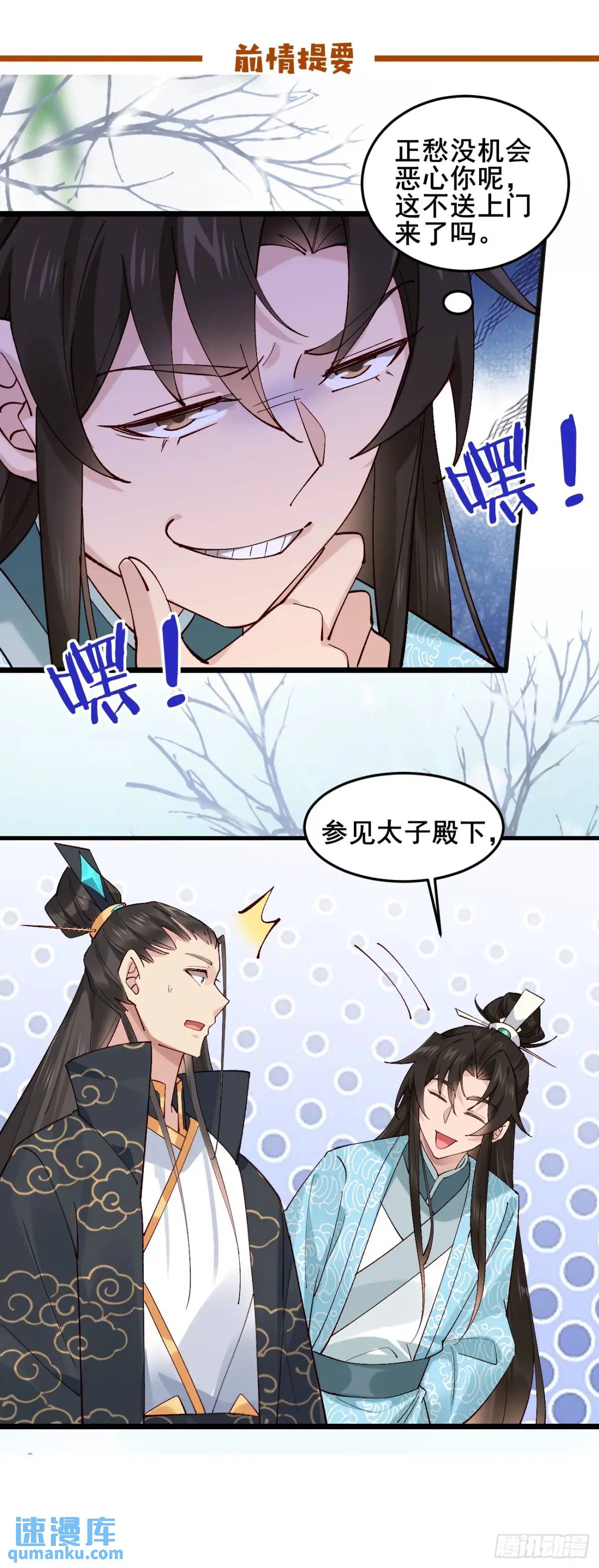 076 豆腐西施&mdash;陈玉？-第76话