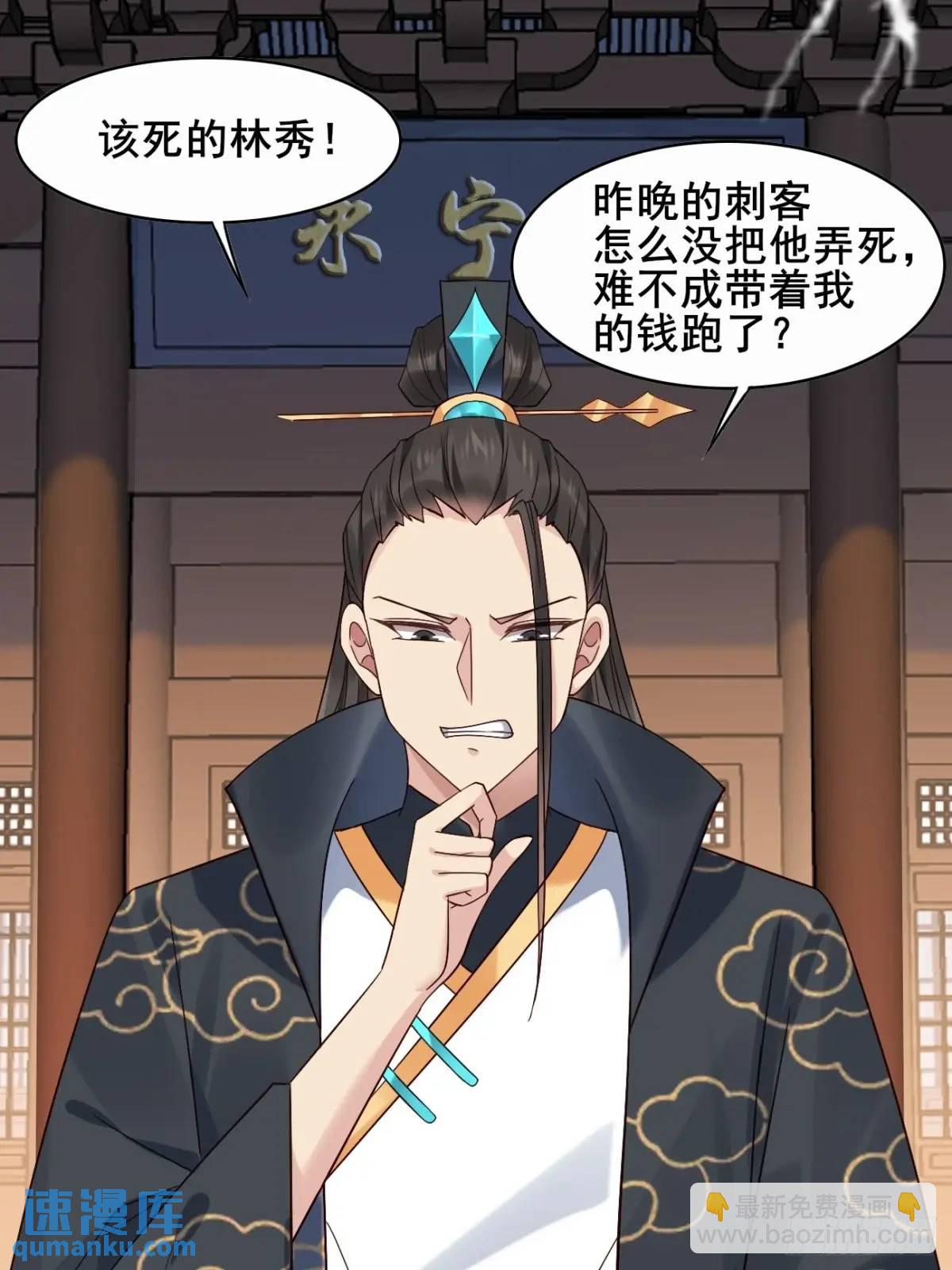 076 豆腐西施&mdash;陈玉？-第76话