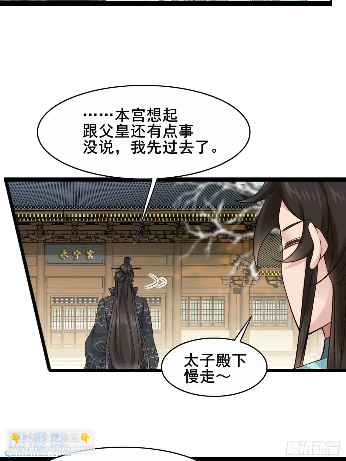 076 豆腐西施&mdash;陈玉？-第76话