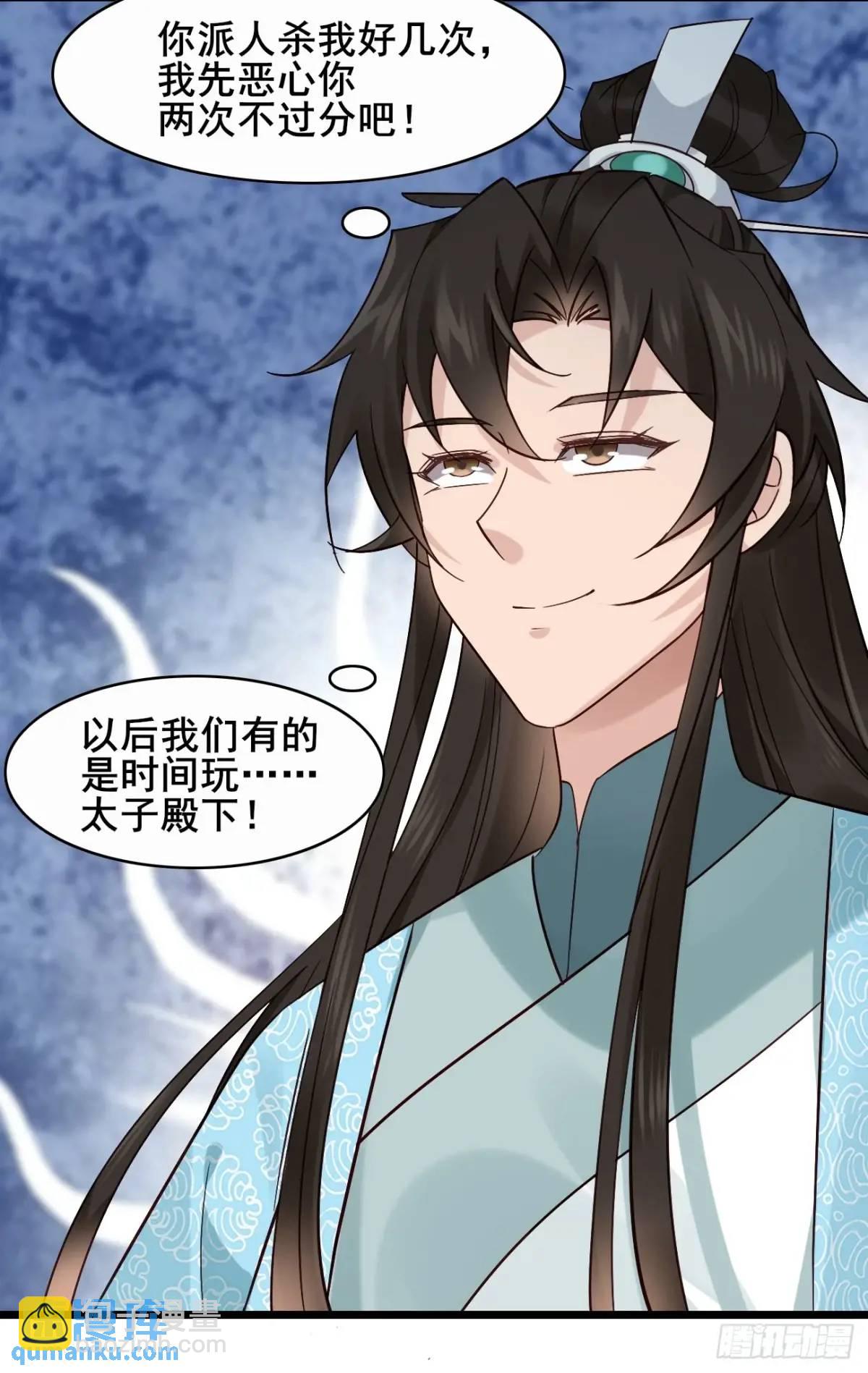 076 豆腐西施&mdash;陈玉？-第76话