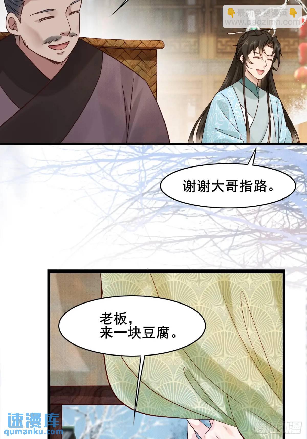 076 豆腐西施&mdash;陈玉？-第76话