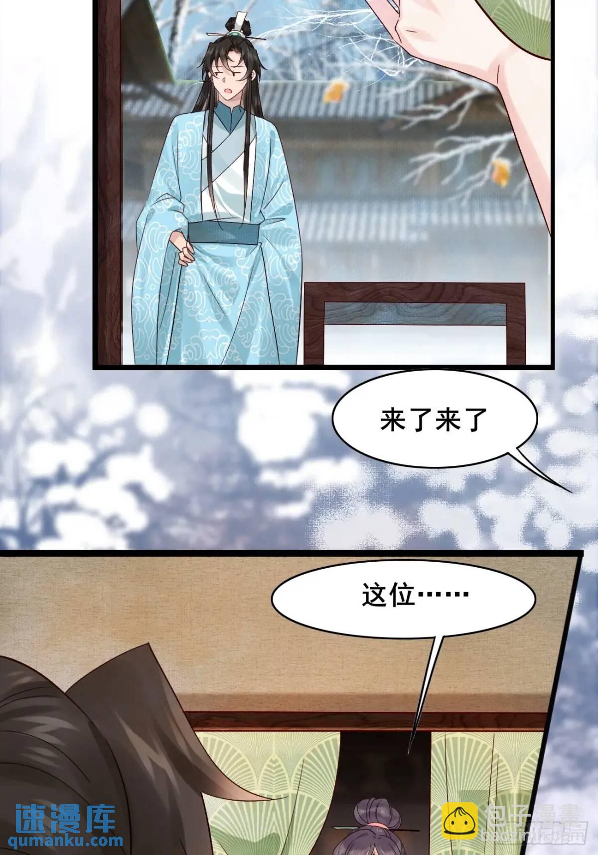 076 豆腐西施&mdash;陈玉？-第76话