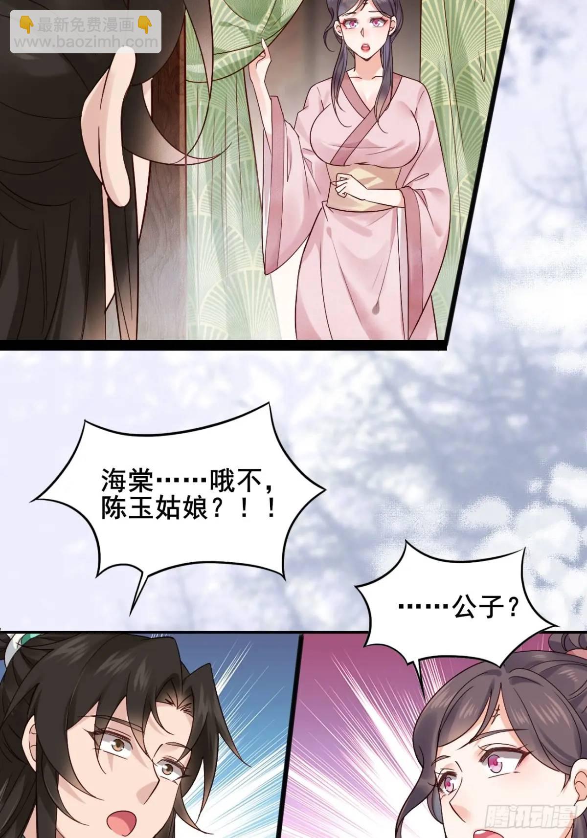 076 豆腐西施&mdash;陈玉？-第76话