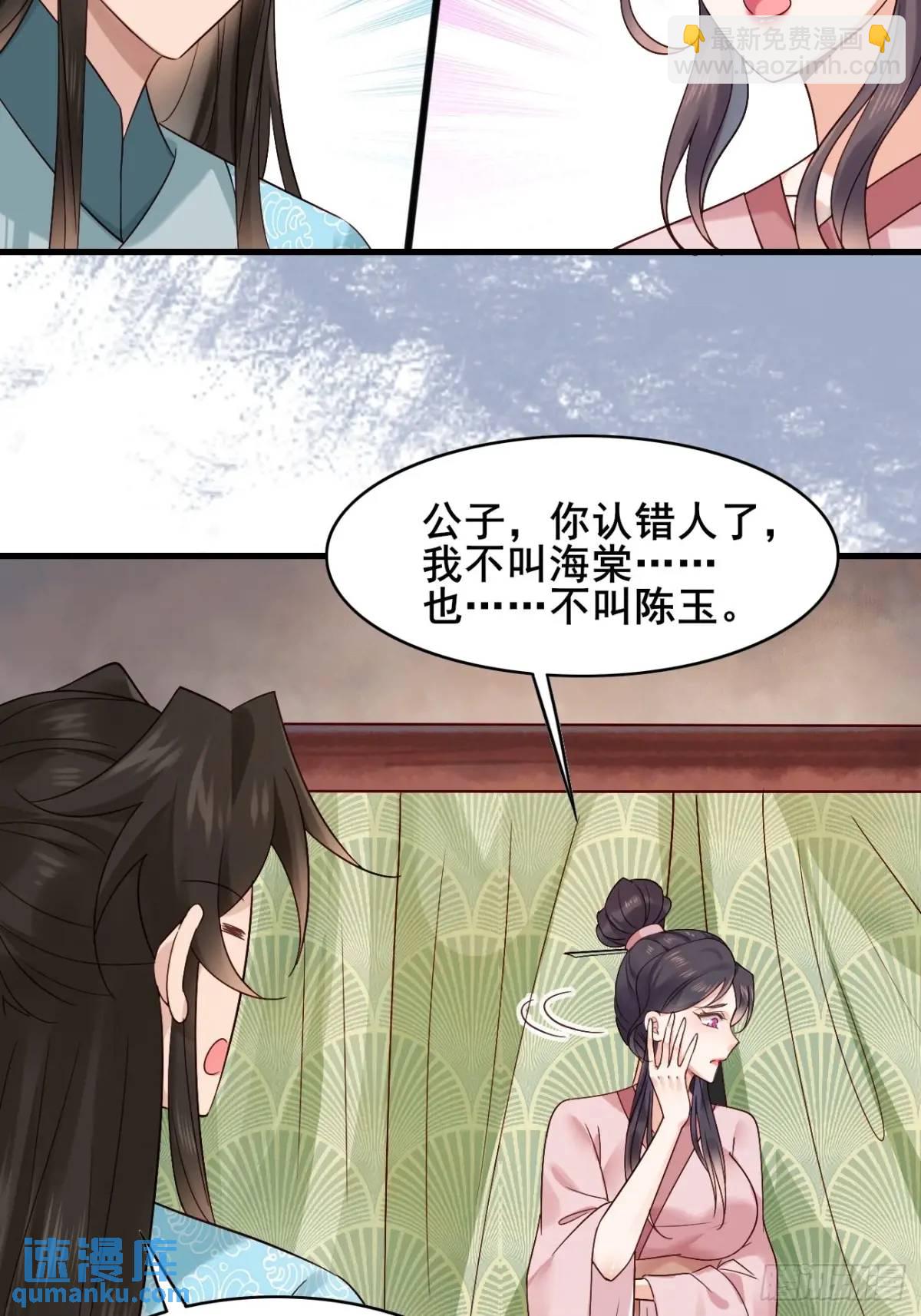 076 豆腐西施&mdash;陈玉？-第76话