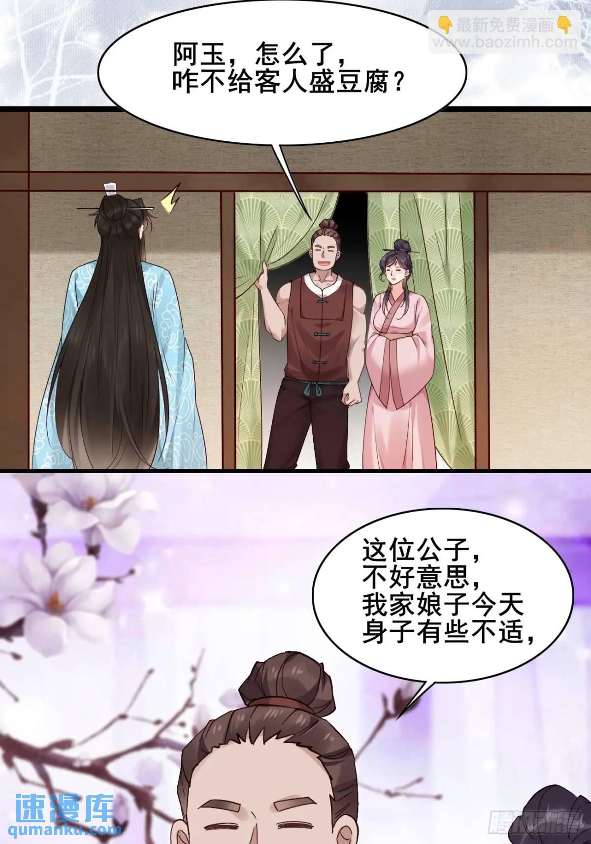 076 豆腐西施&mdash;陈玉？-第76话