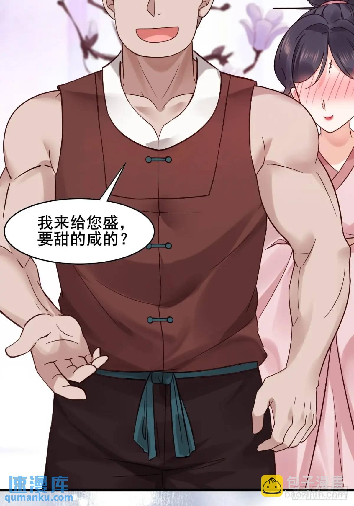 076 豆腐西施&mdash;陈玉？-第76话