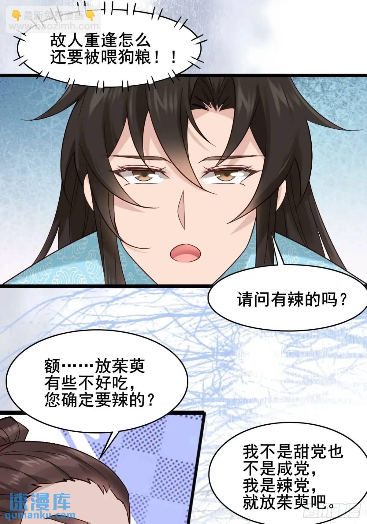 076 豆腐西施&mdash;陈玉？-第76话