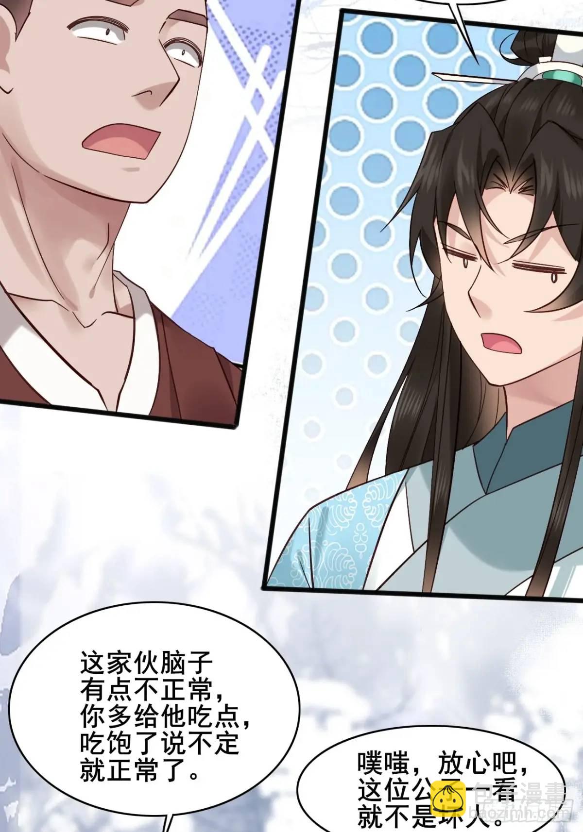 076 豆腐西施&mdash;陈玉？-第76话