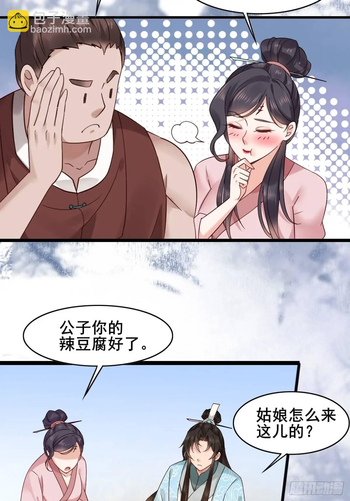 076 豆腐西施&mdash;陈玉？-第76话
