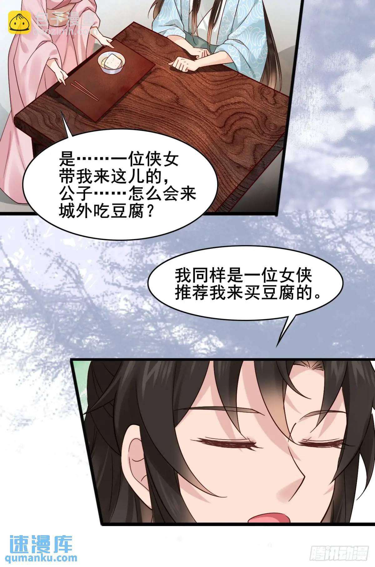 076 豆腐西施&mdash;陈玉？-第76话