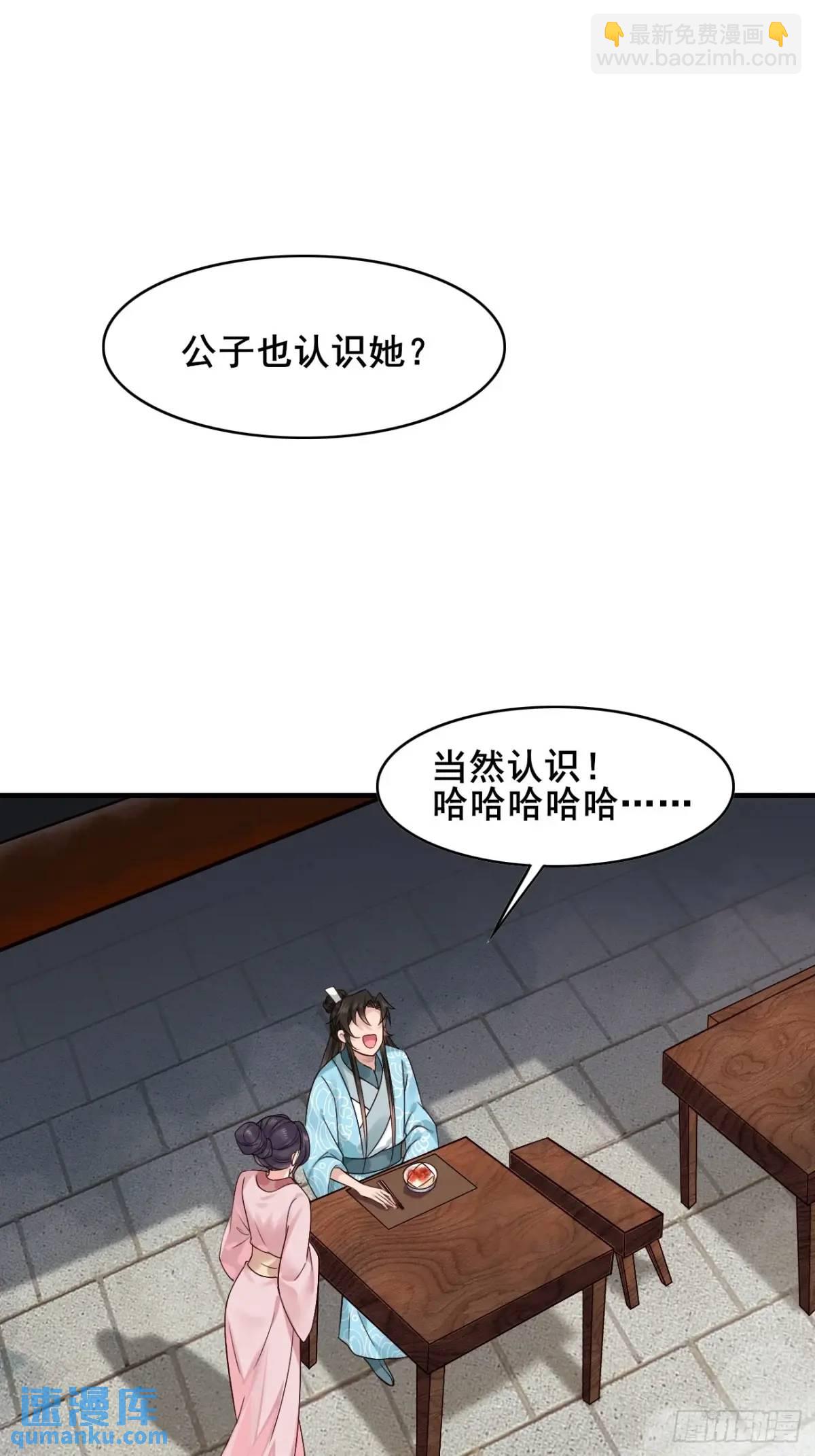 076 豆腐西施&mdash;陈玉？-第76话