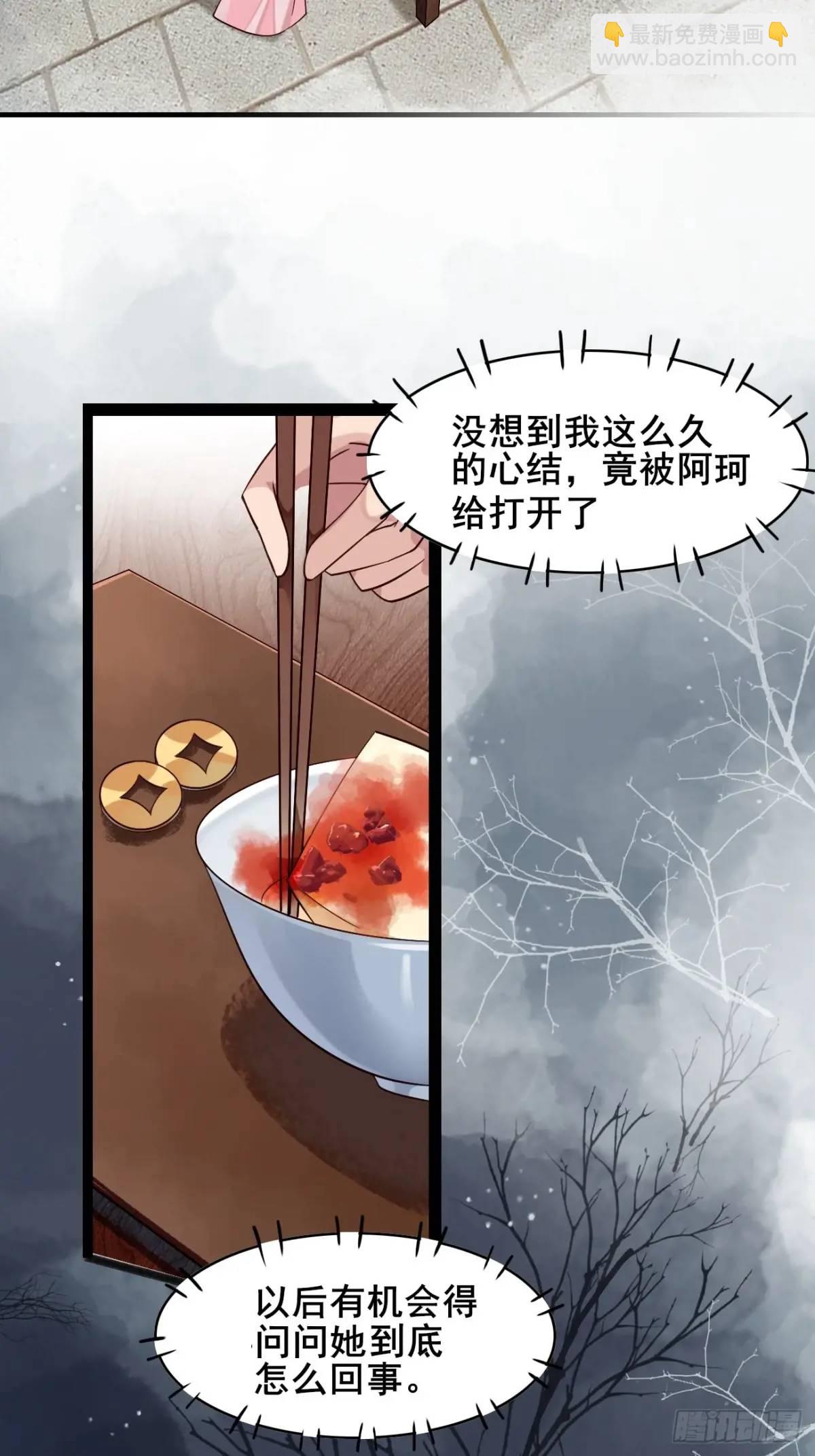 076 豆腐西施&mdash;陈玉？-第76话