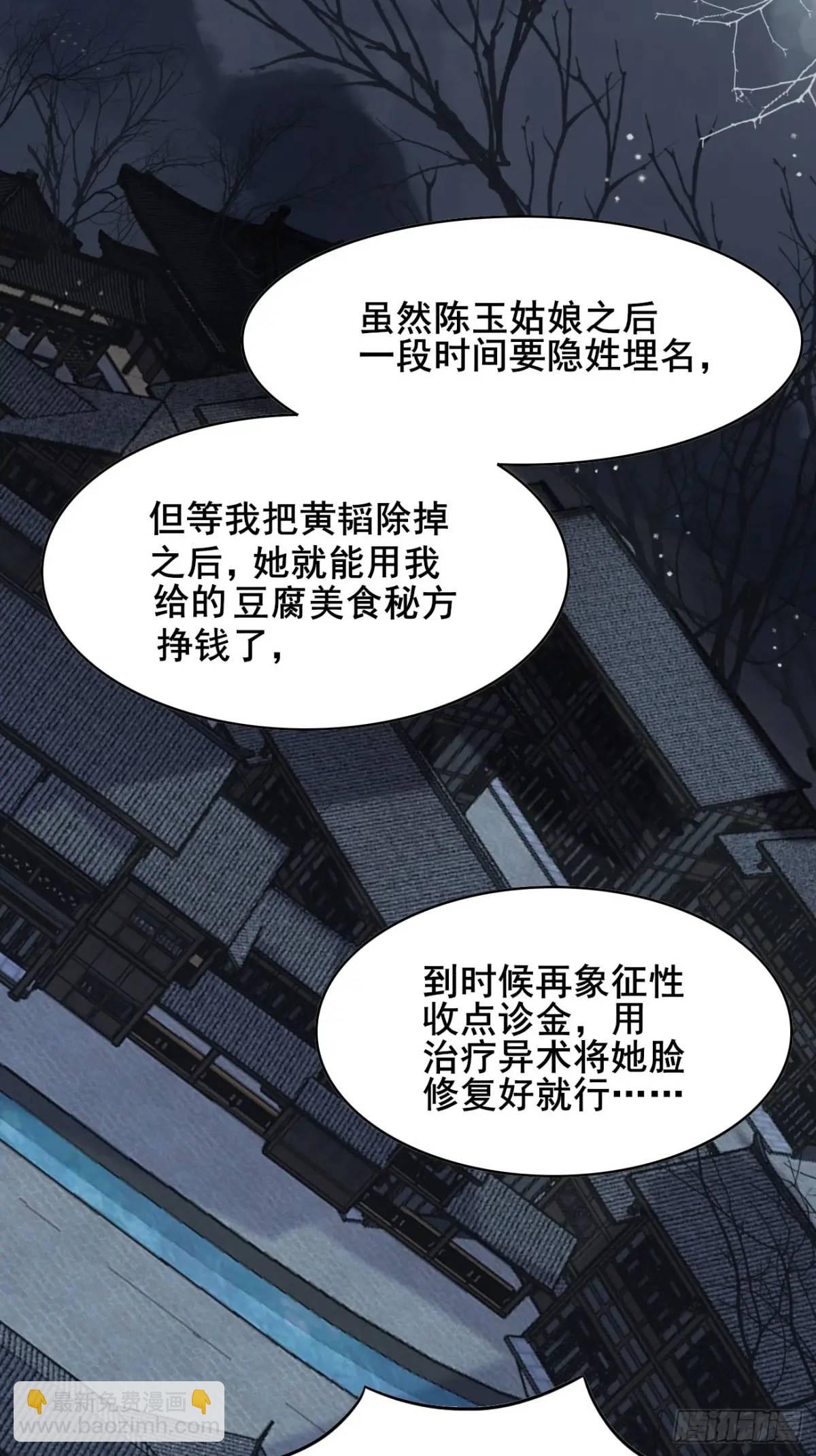 076 豆腐西施&mdash;陈玉？-第76话