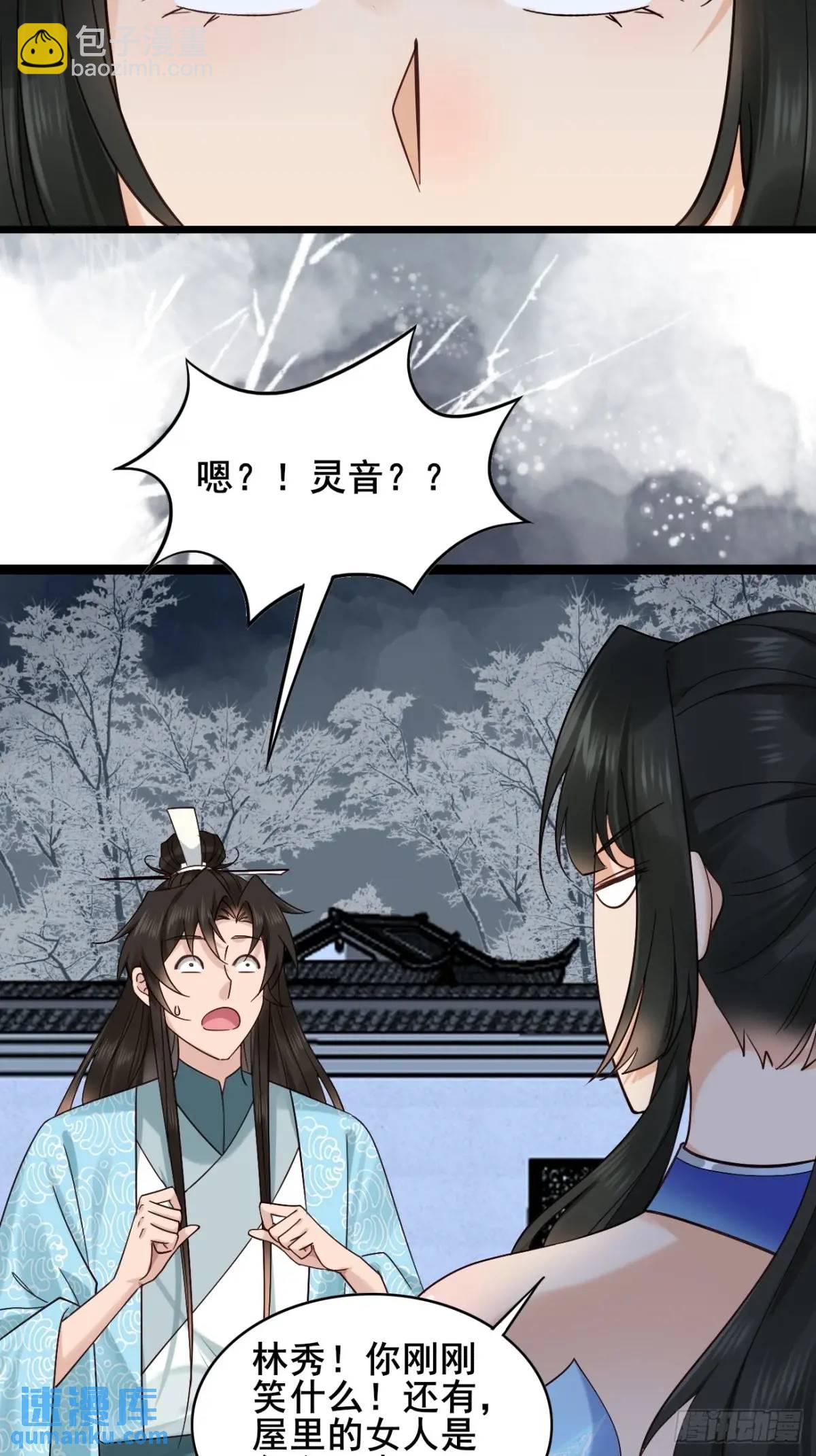 076 豆腐西施&mdash;陈玉？-第76话