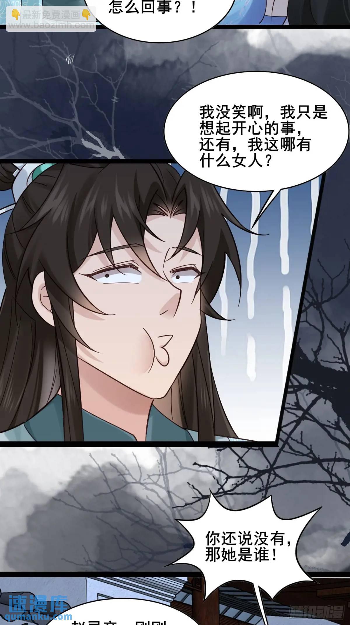 076 豆腐西施&mdash;陈玉？-第76话
