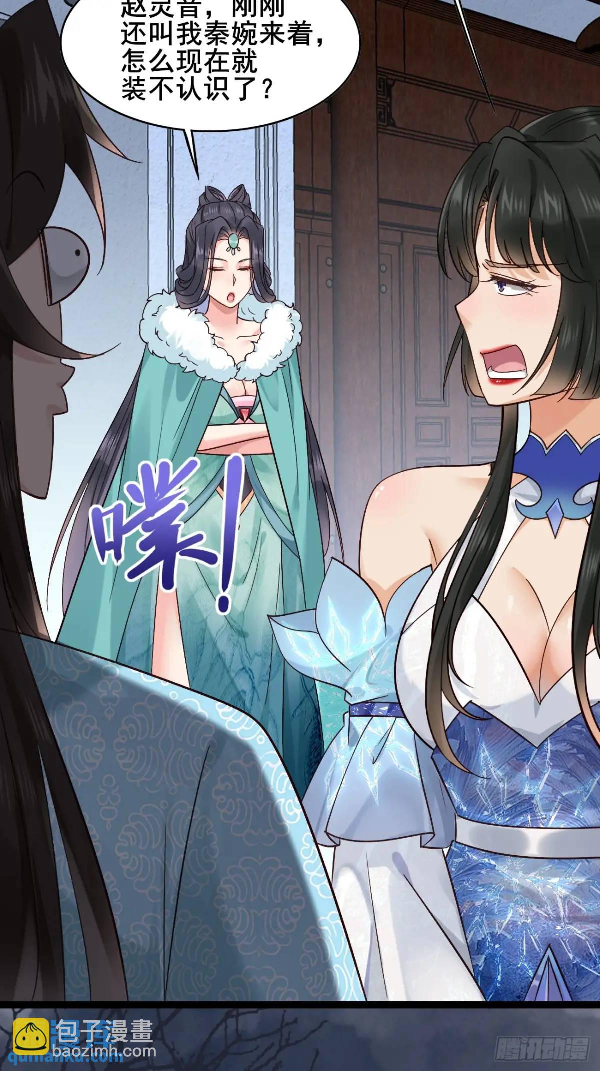 076 豆腐西施&mdash;陈玉？-第76话
