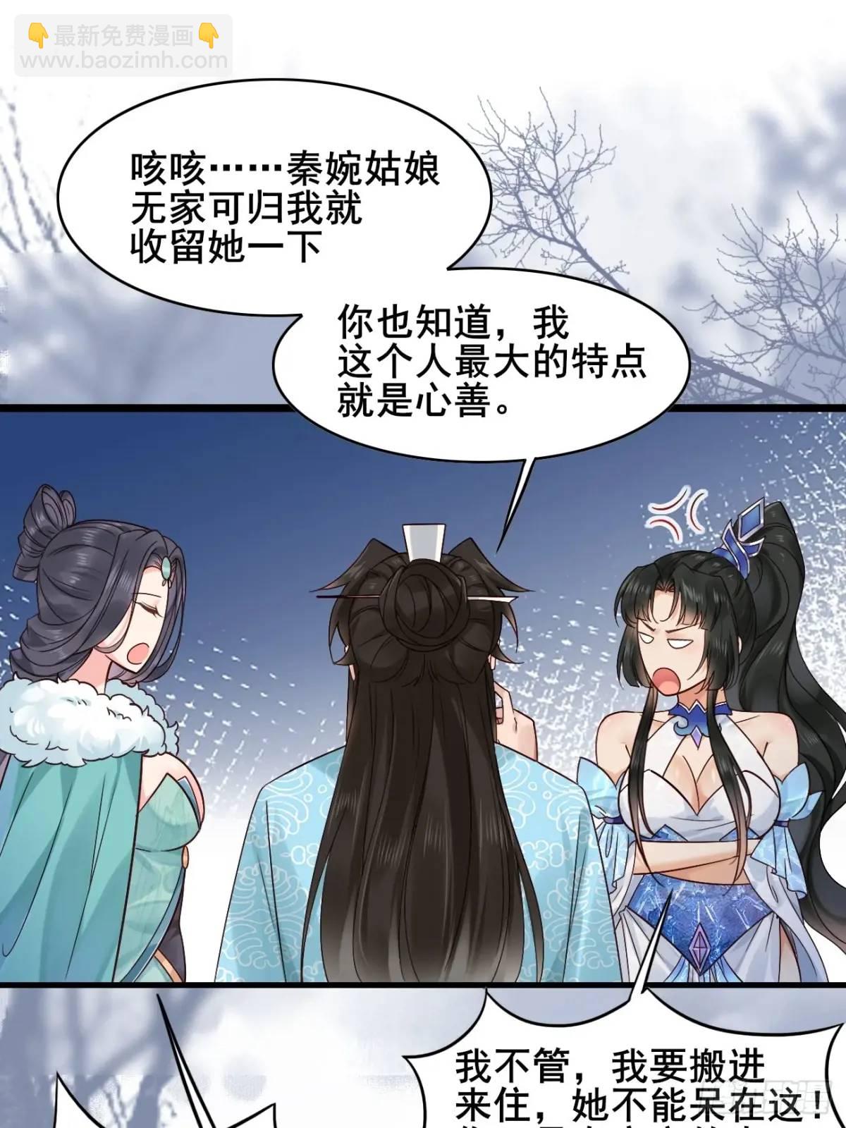 076 豆腐西施&mdash;陈玉？-第76话