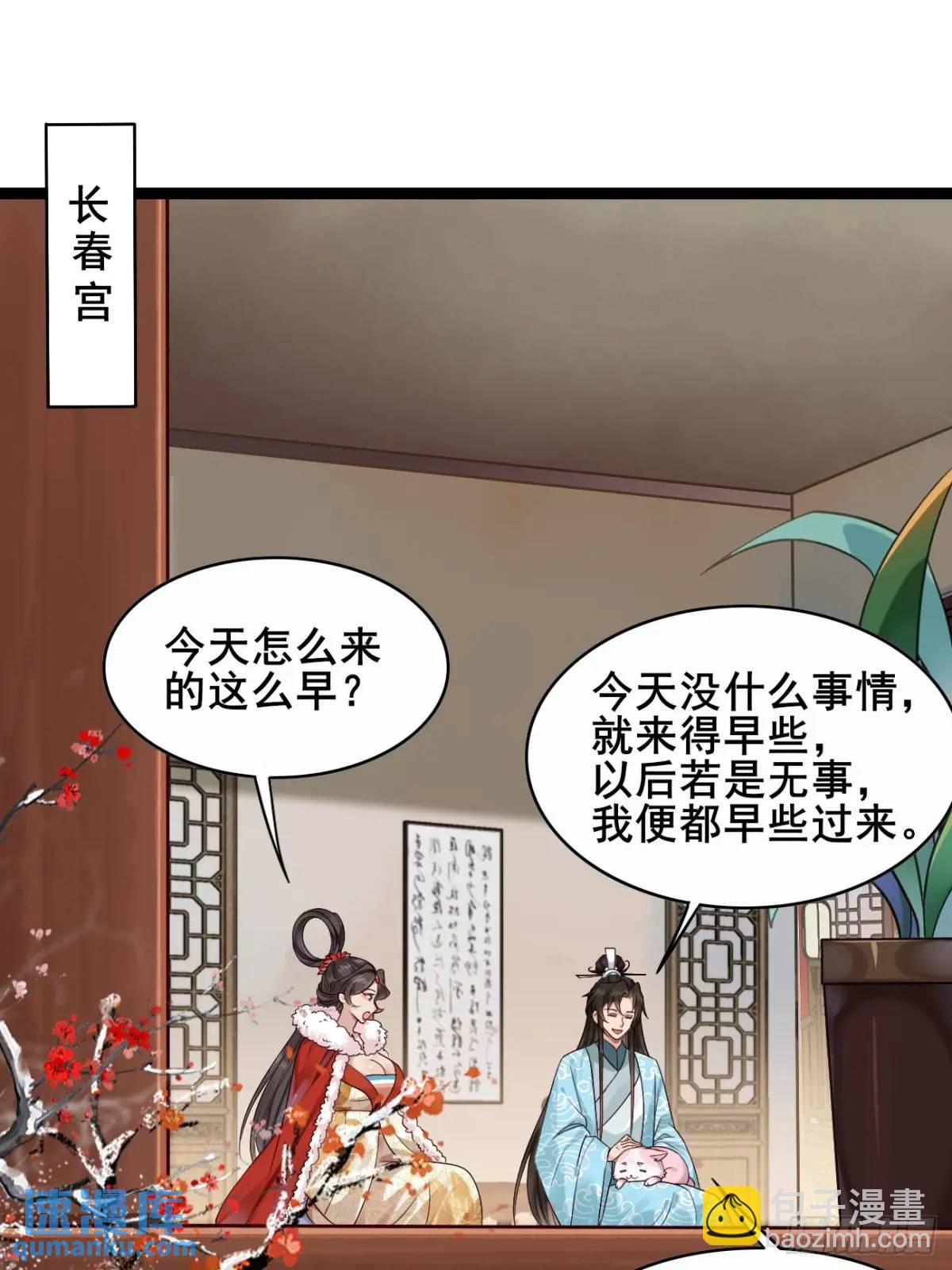 076 豆腐西施&mdash;陈玉？-第76话