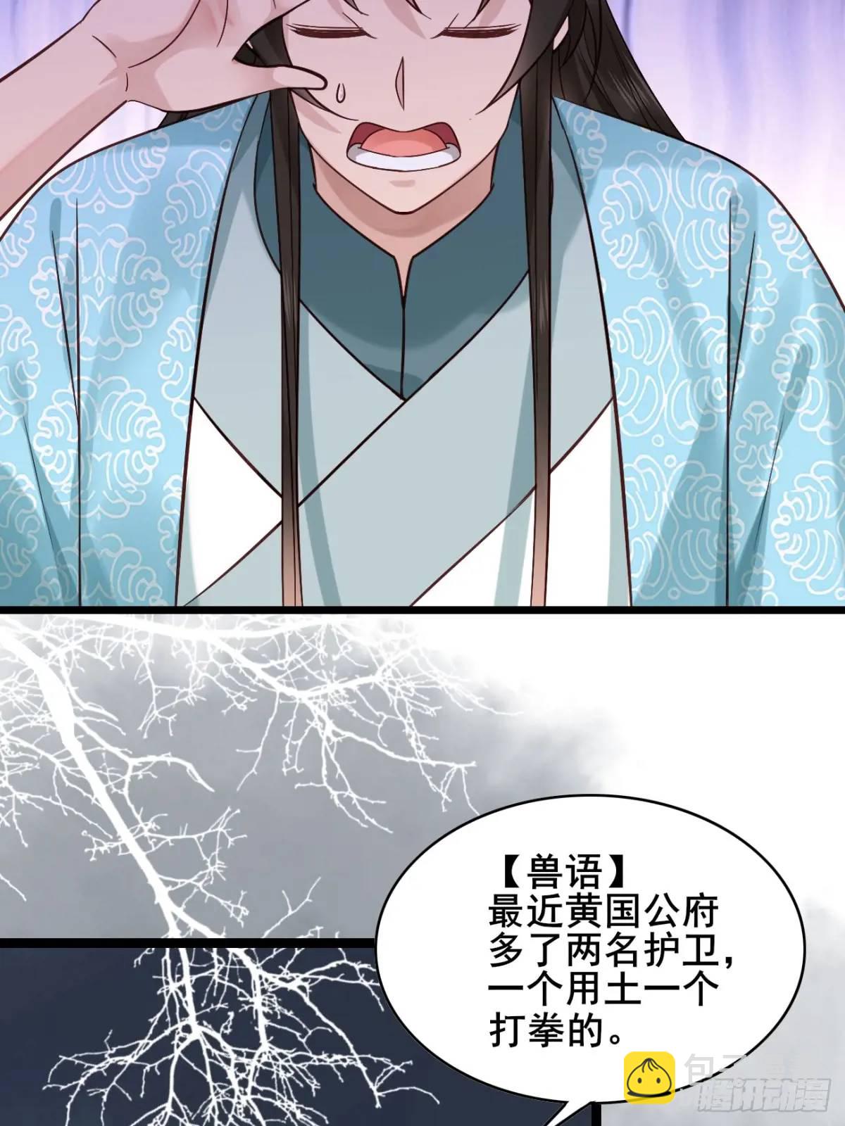 076 豆腐西施&mdash;陈玉？-第76话
