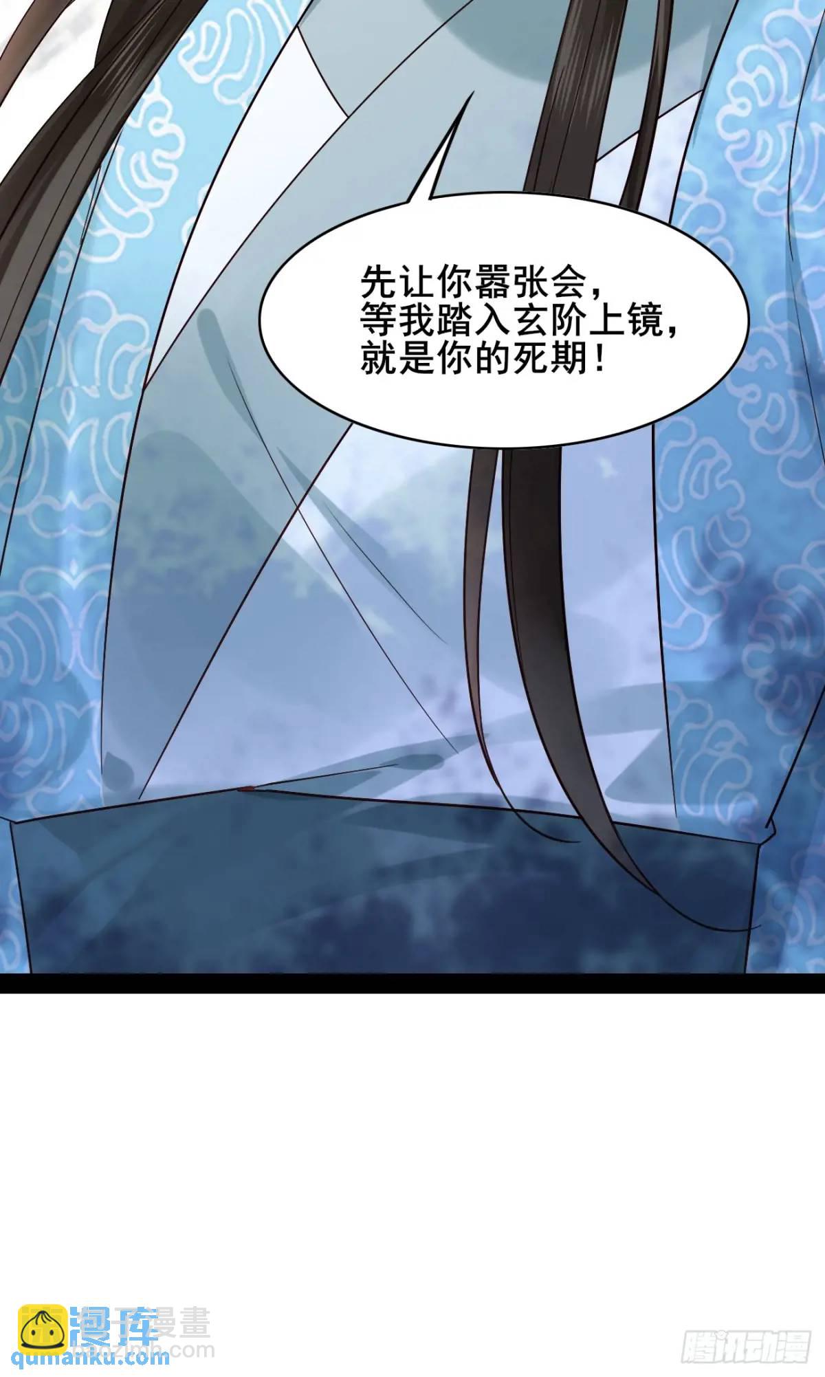 076 豆腐西施&mdash;陈玉？-第76话