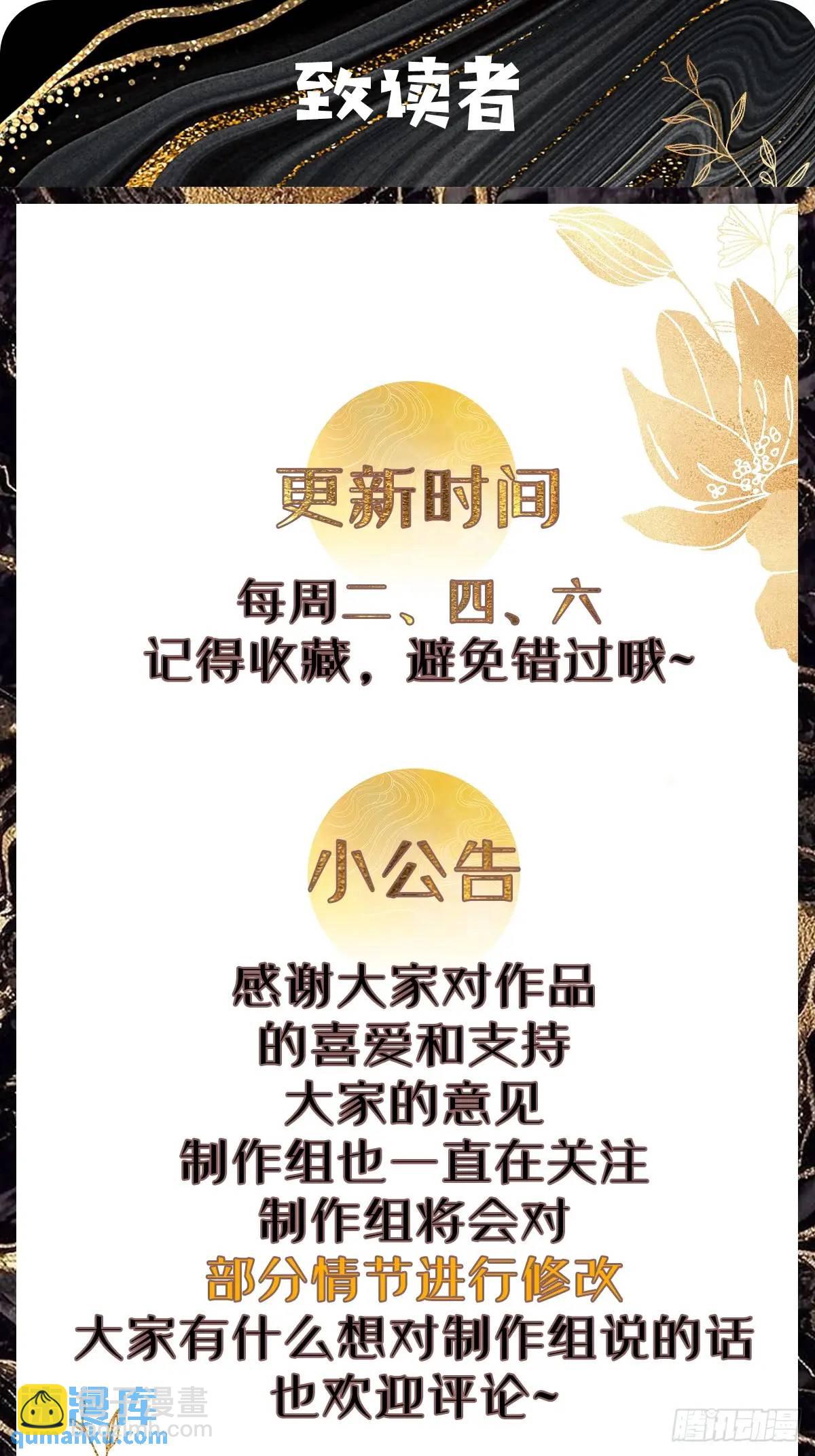 076 豆腐西施&mdash;陈玉？-第76话
