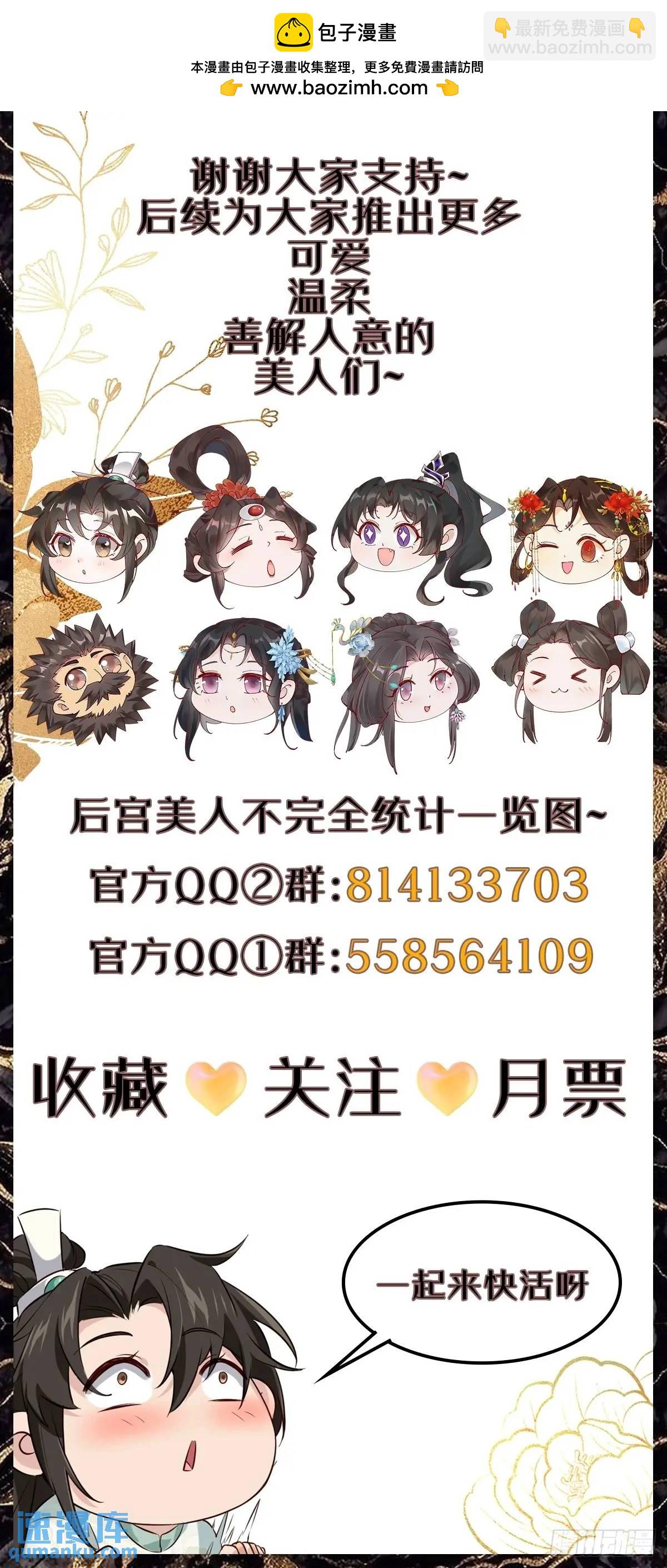 076 豆腐西施&mdash;陈玉？-第76话