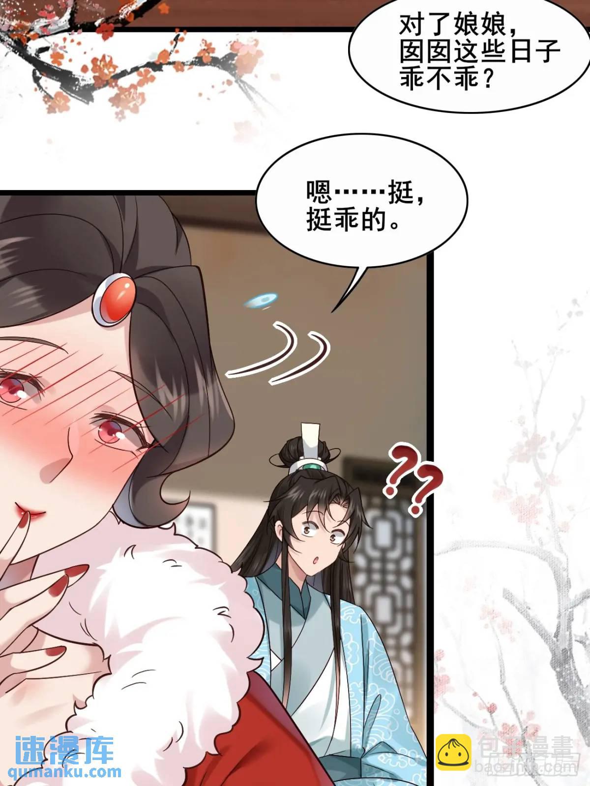 076 豆腐西施&mdash;陈玉？-第76话
