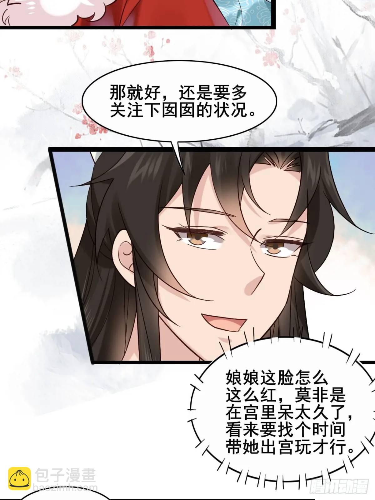 076 豆腐西施&mdash;陈玉？-第76话
