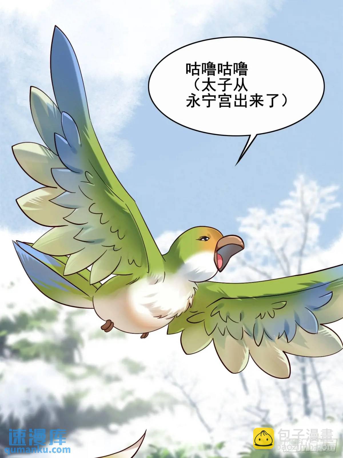 076 豆腐西施&mdash;陈玉？-第76话