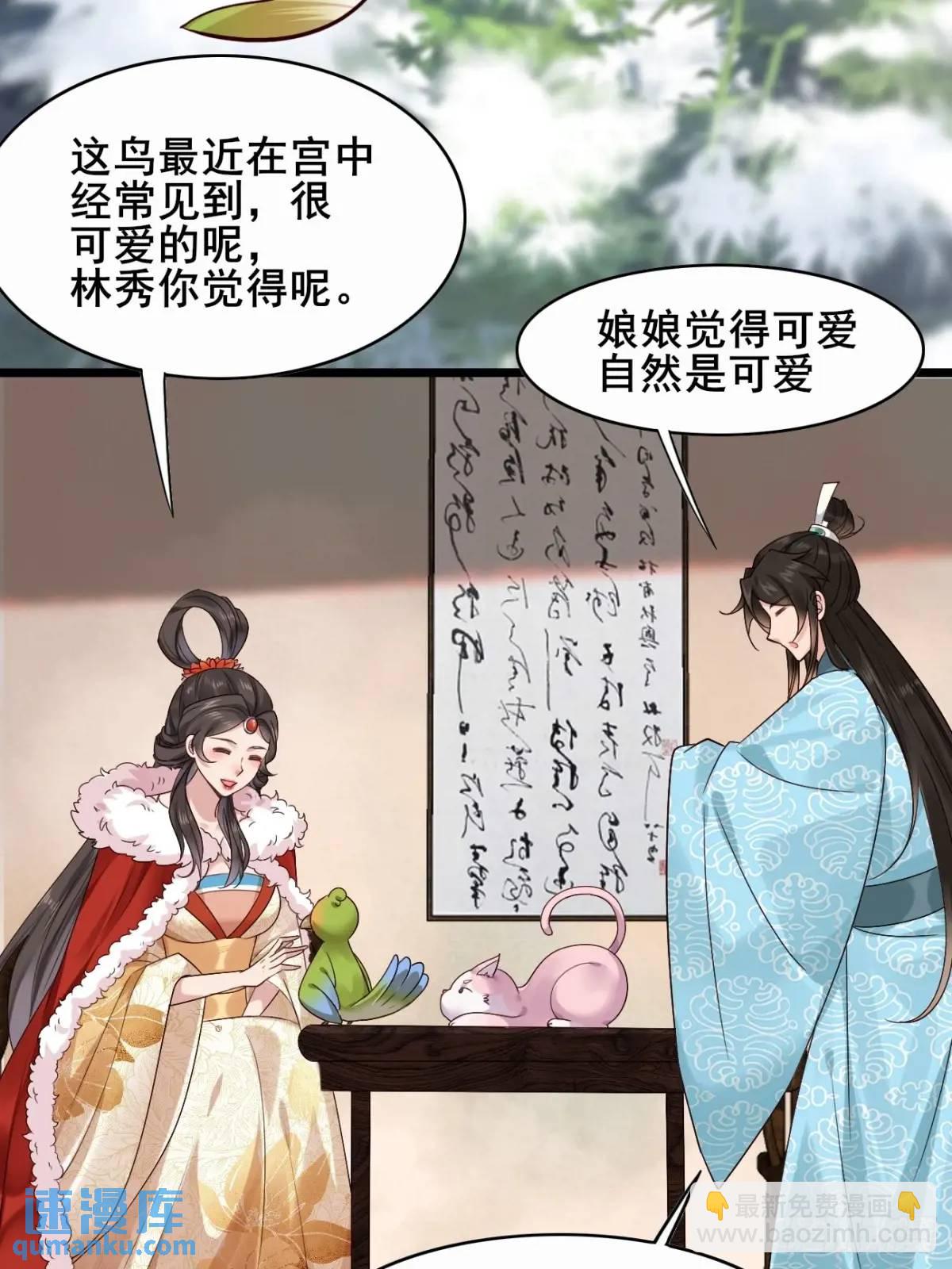 076 豆腐西施&mdash;陈玉？-第76话