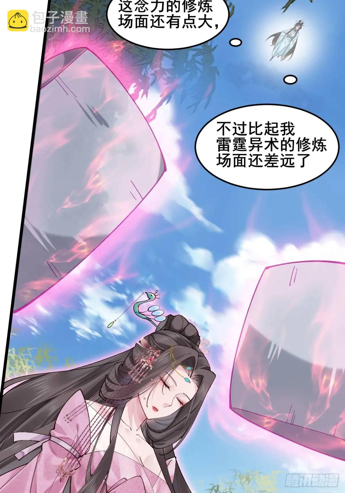 078 我的，都是我的！(1/2)-第78话