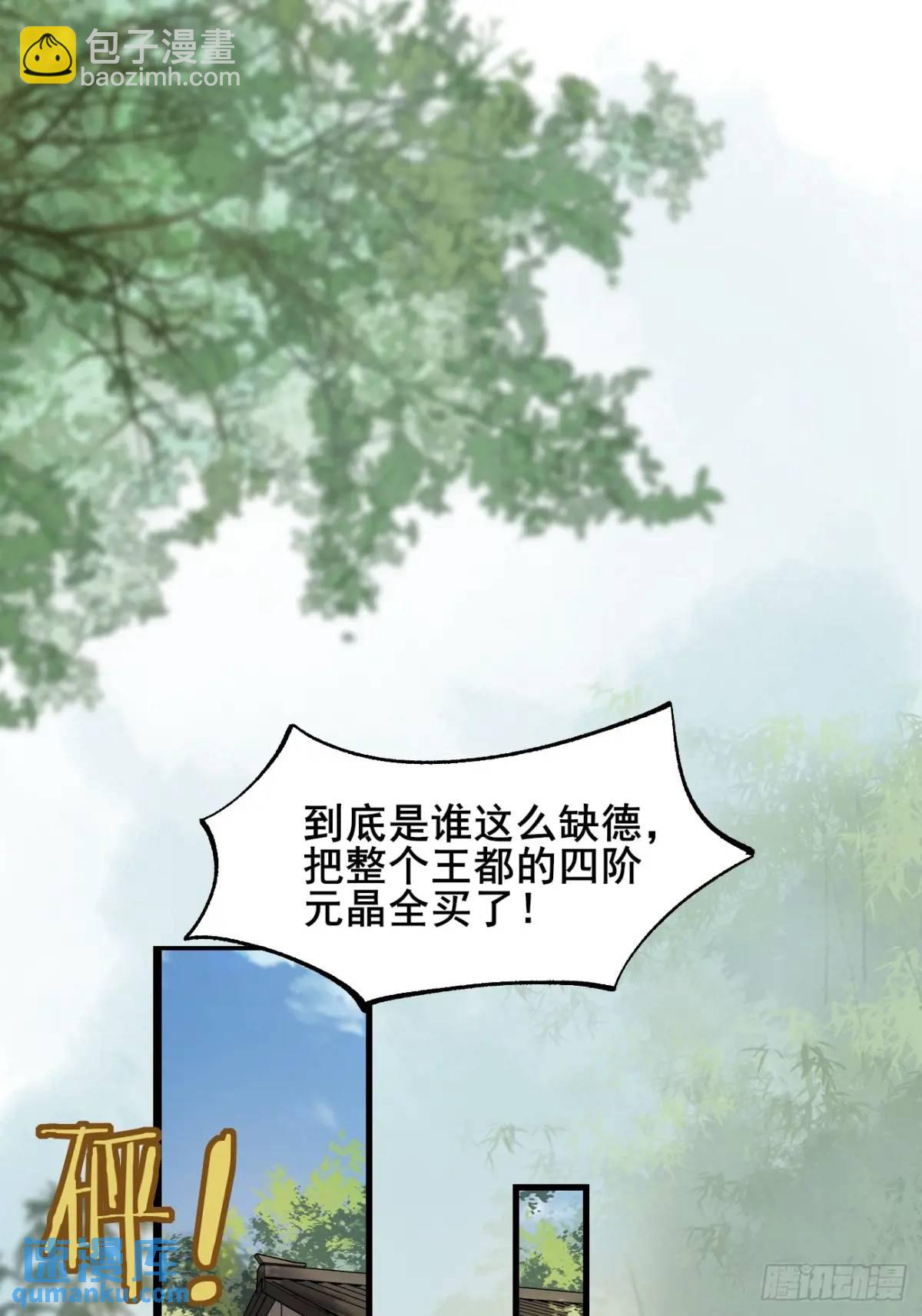 078 我的，都是我的！(1/2)-第78话