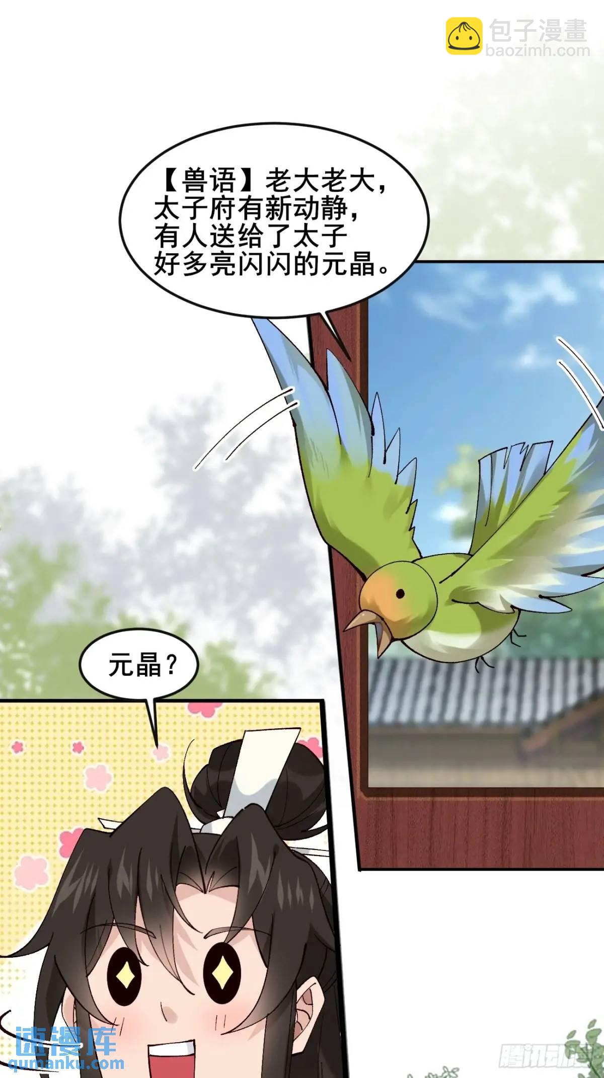 078 我的，都是我的！(1/2)-第78话