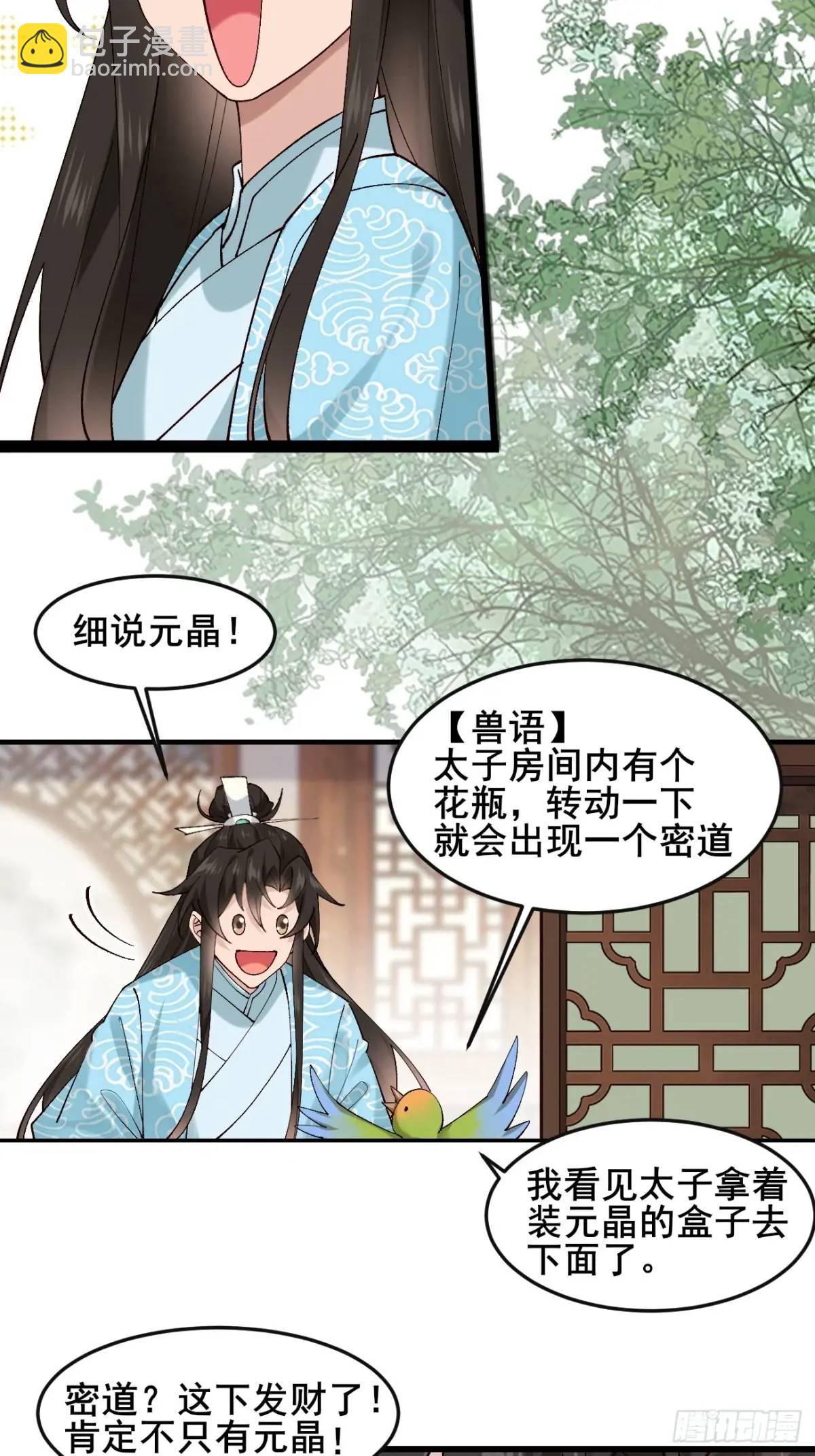 078 我的，都是我的！(1/2)-第78话