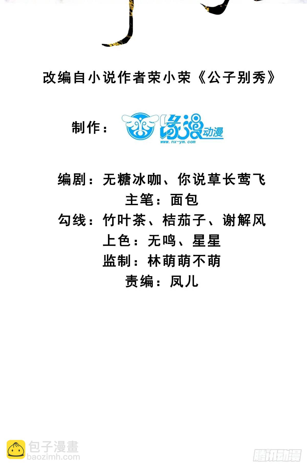 078 我的，都是我的！(1/2)-第78话