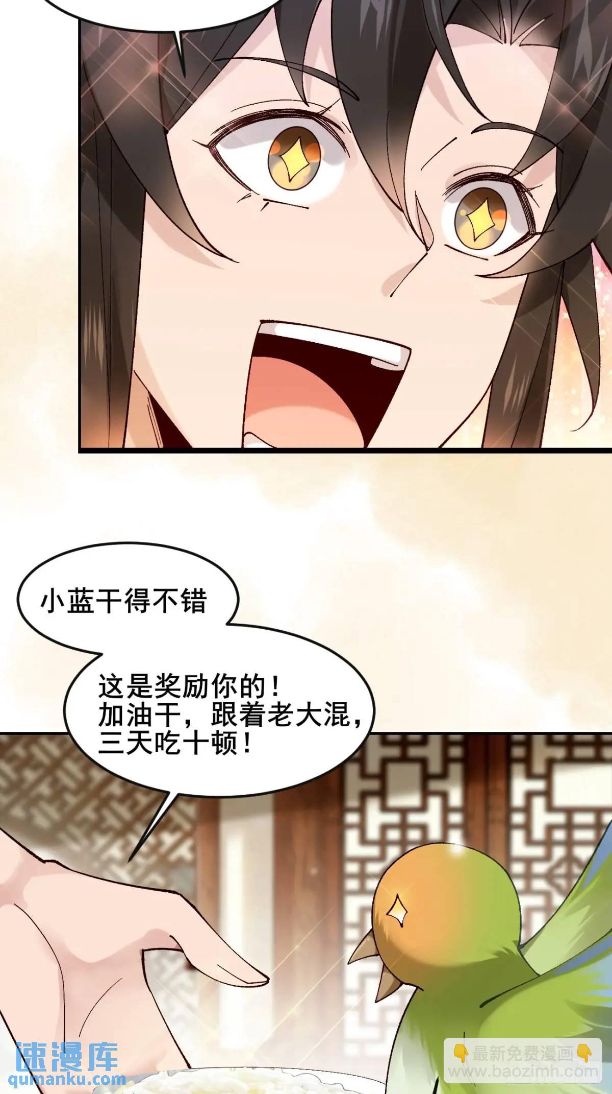 078 我的，都是我的！(1/2)-第78话