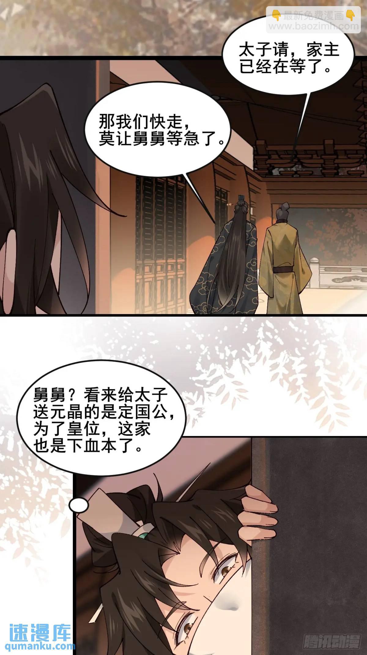 078 我的，都是我的！(1/2)-第78话