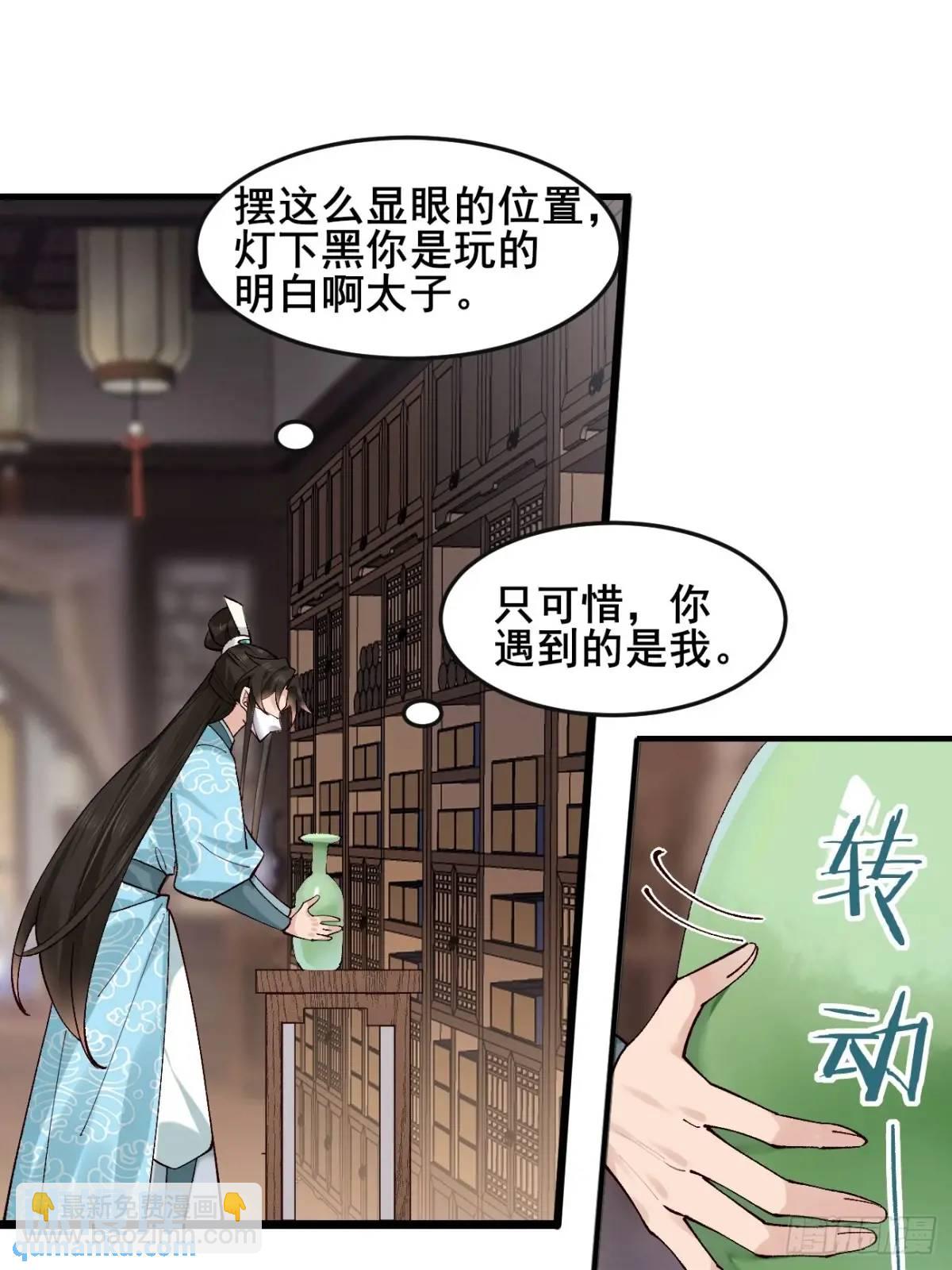 078 我的，都是我的！(1/2)-第78话